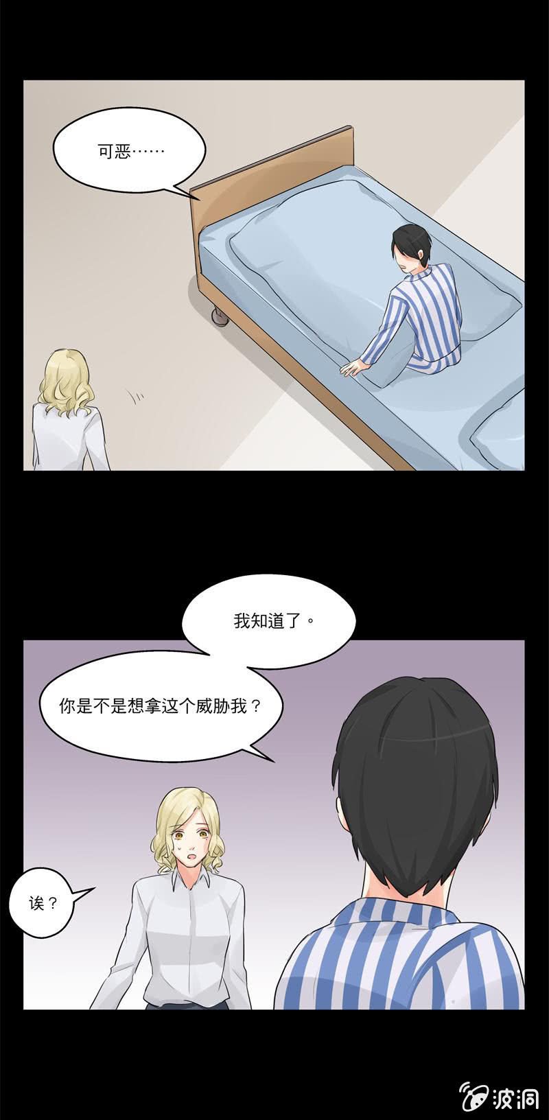 医院风波