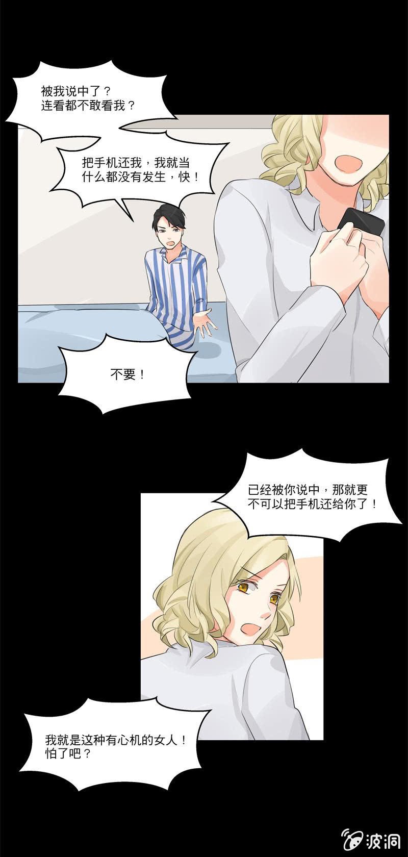 医院风波