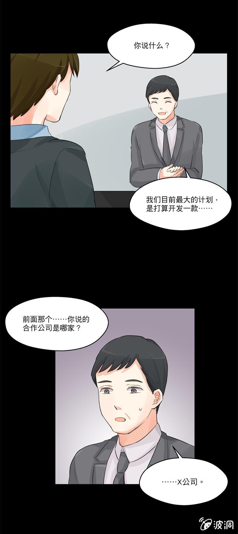 苏达的老总是史航