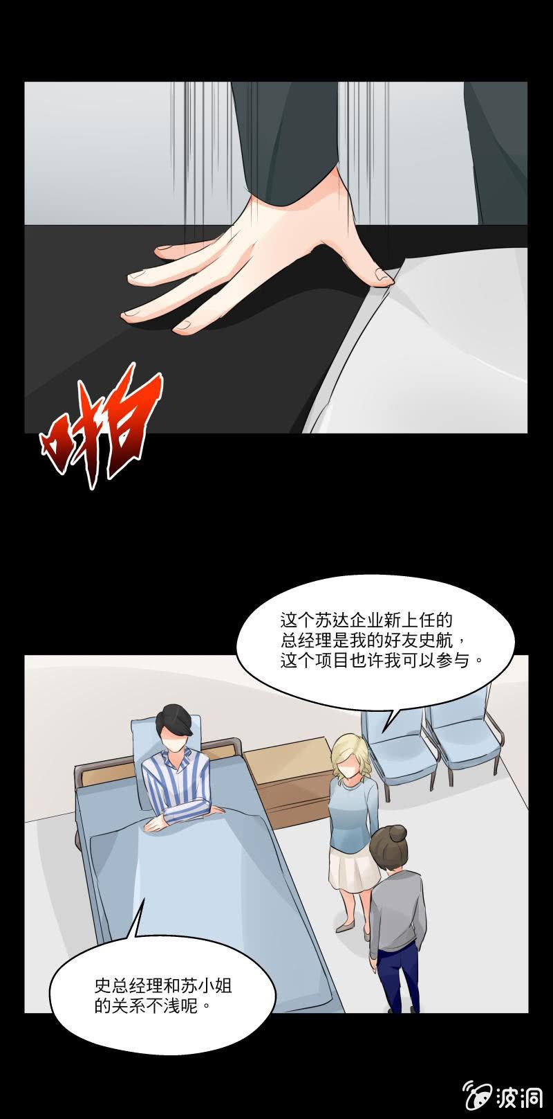 苏达的老总是史航