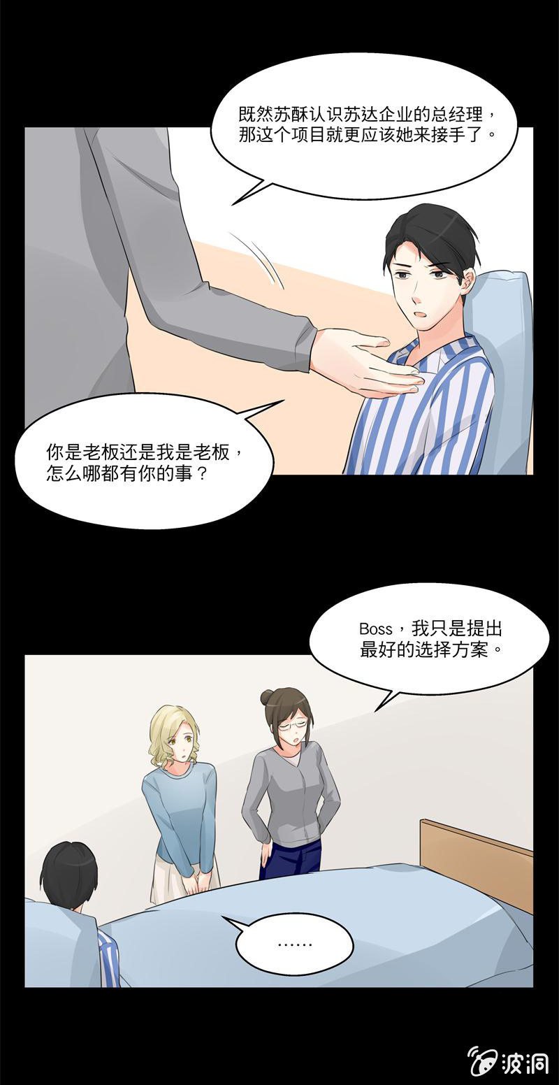 苏达的老总是史航