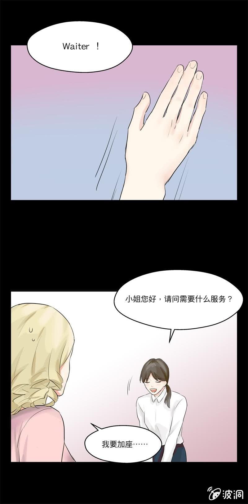 我不是你想的那种女人