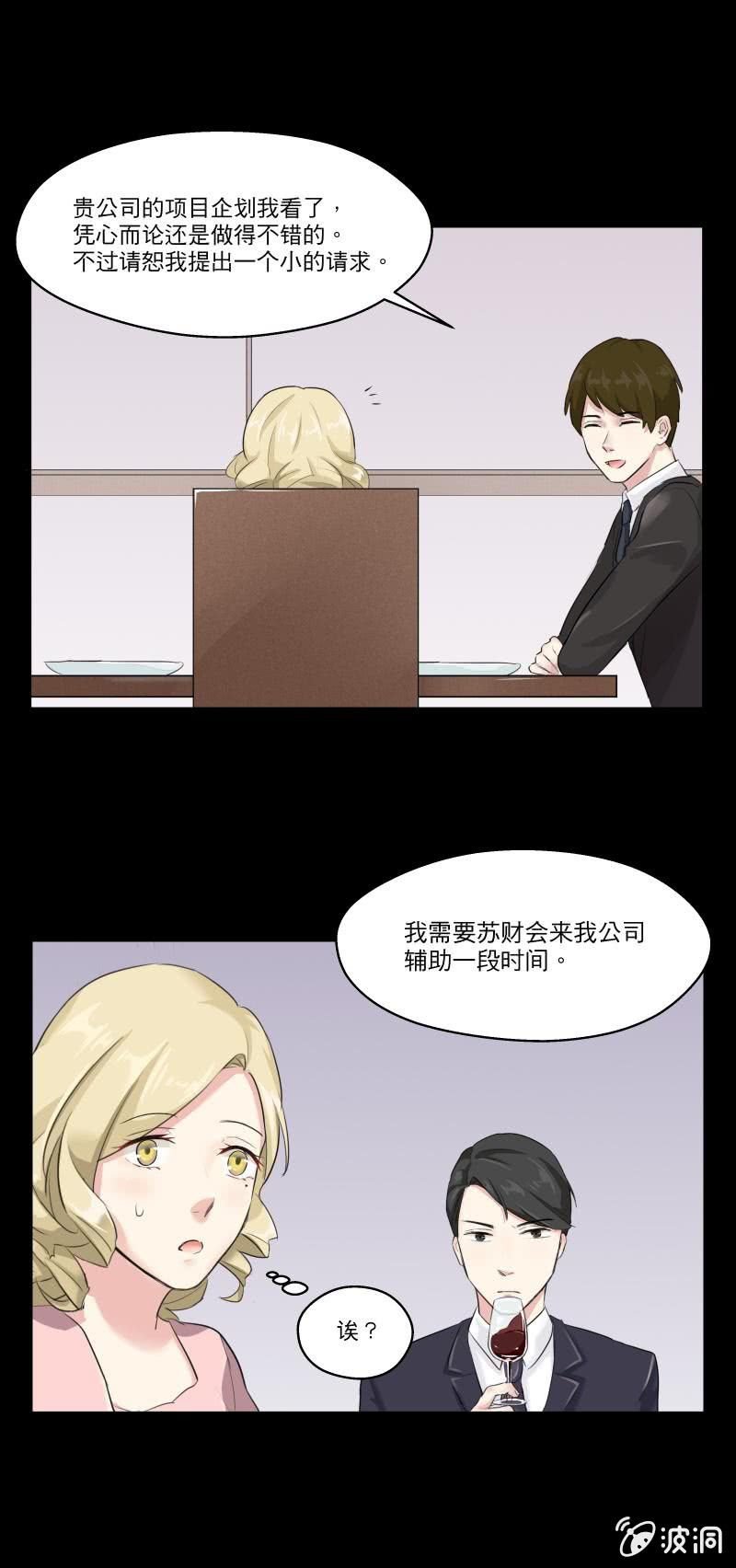 我不是你想的那种女人