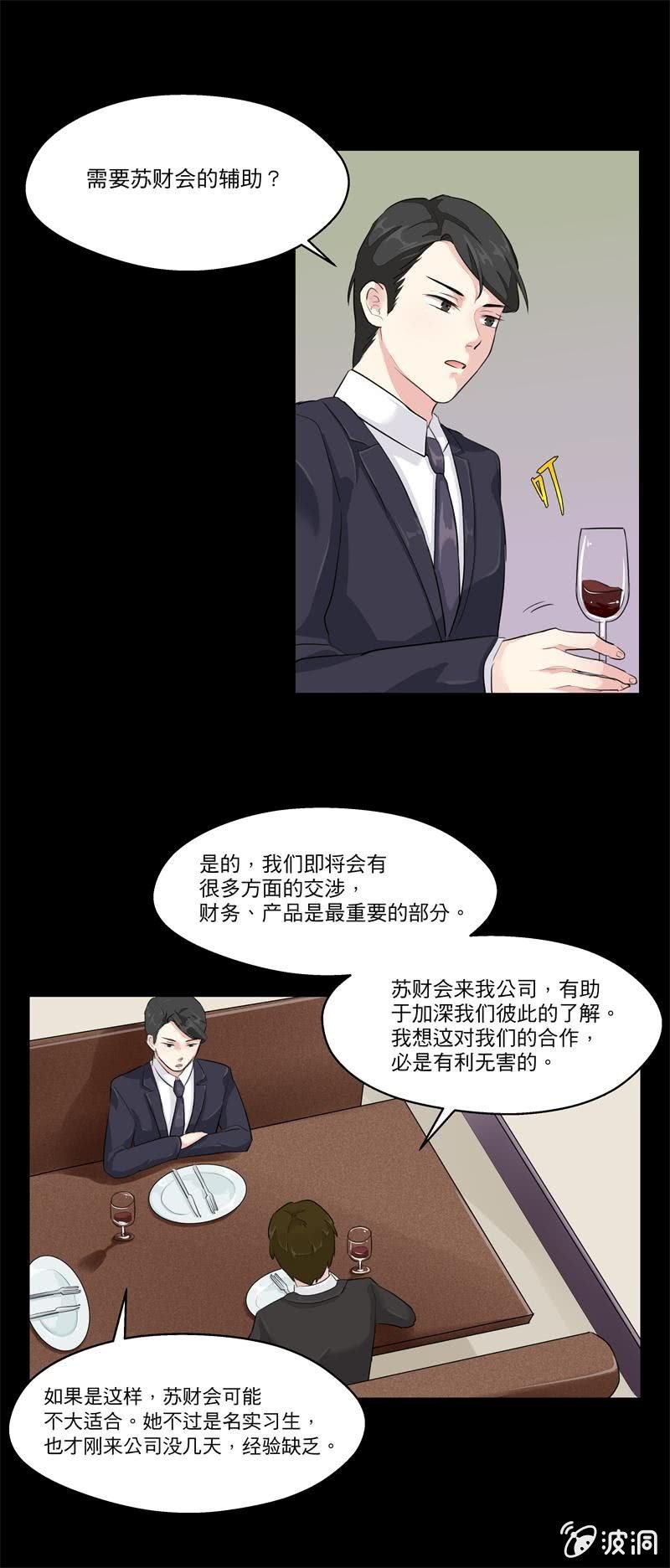 我不是你想的那种女人