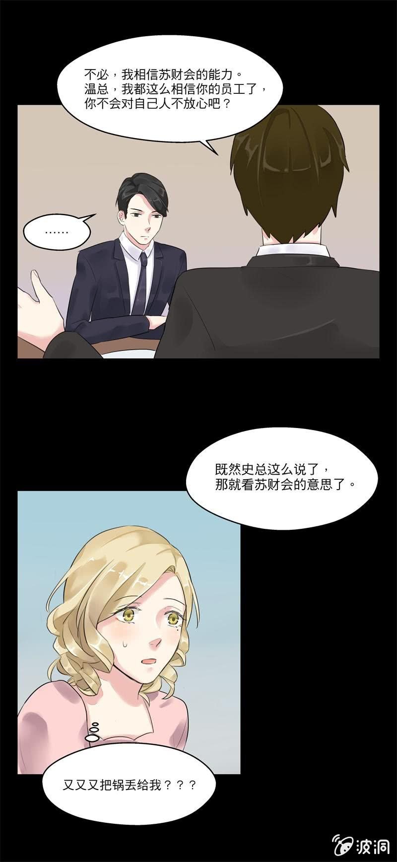 我不是你想的那种女人
