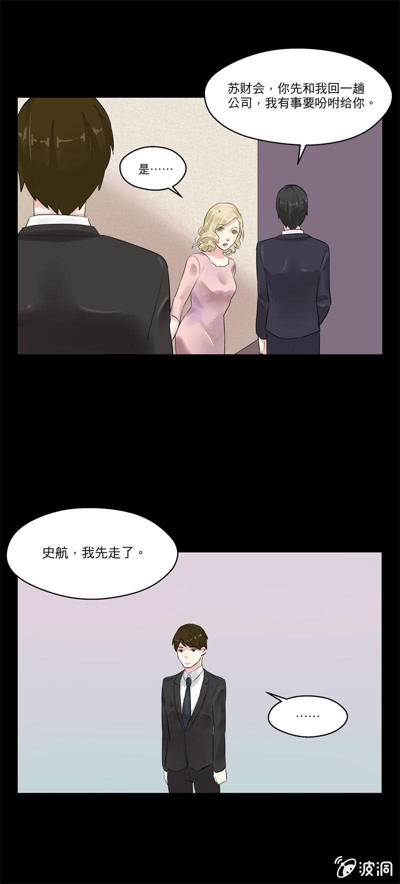 我不是你想的那种女人