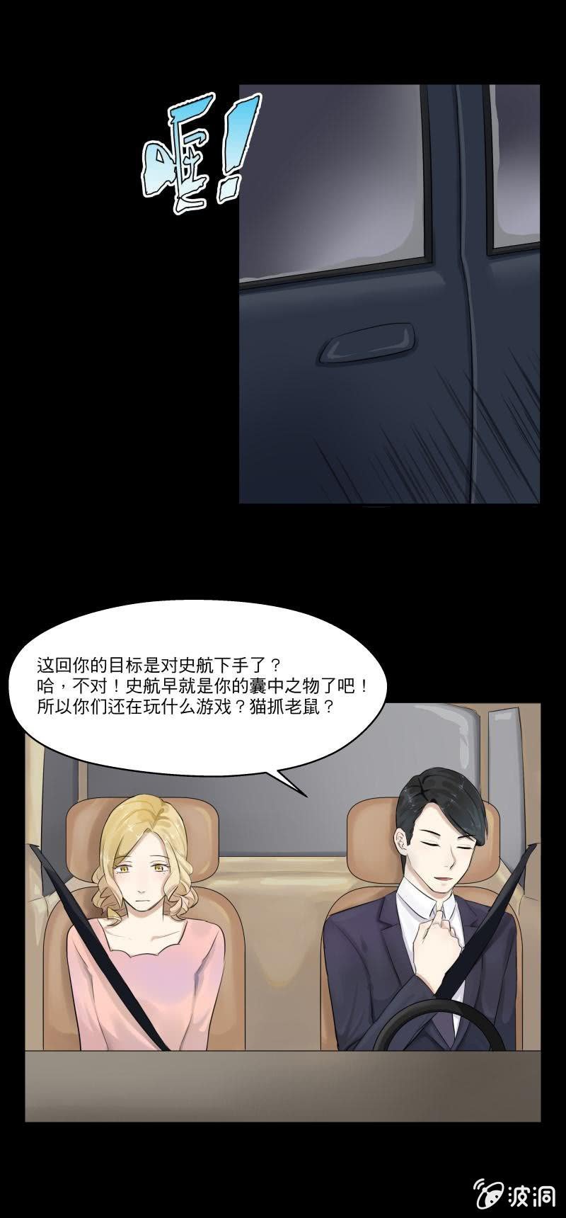 我不是你想的那种女人