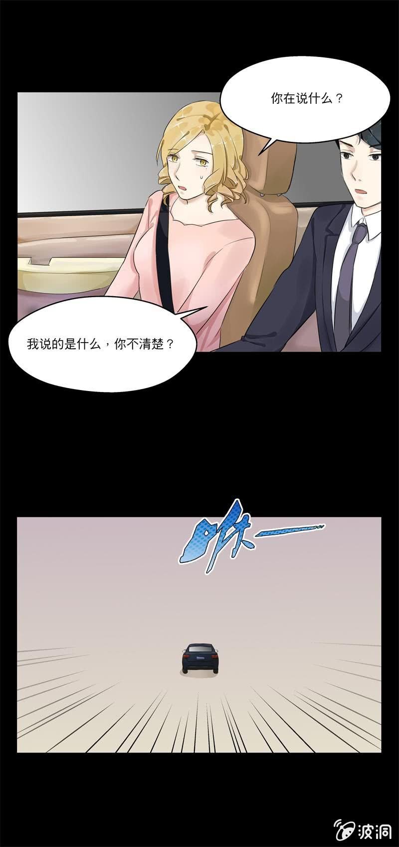 我不是你想的那种女人