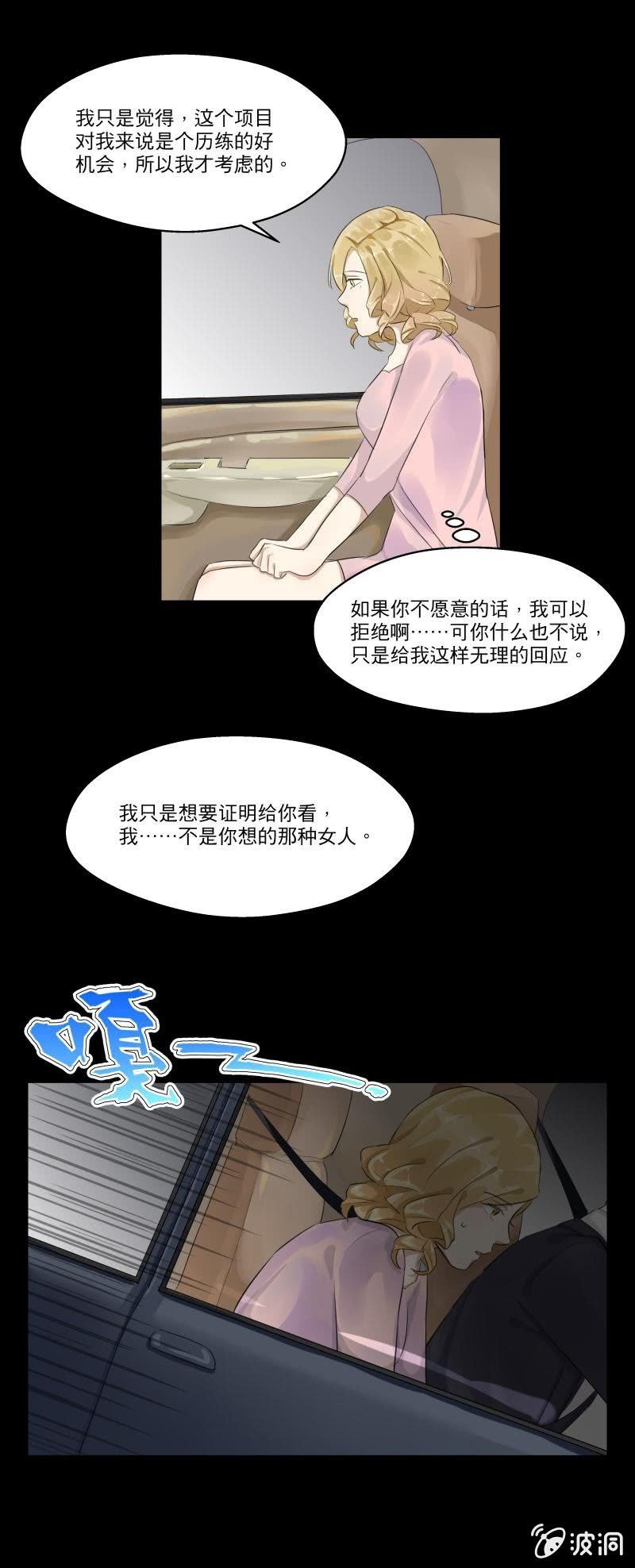 我不是你想的那种女人