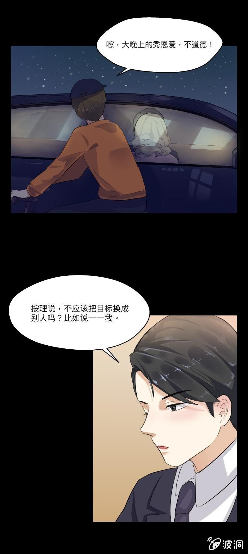 学长……亲了……