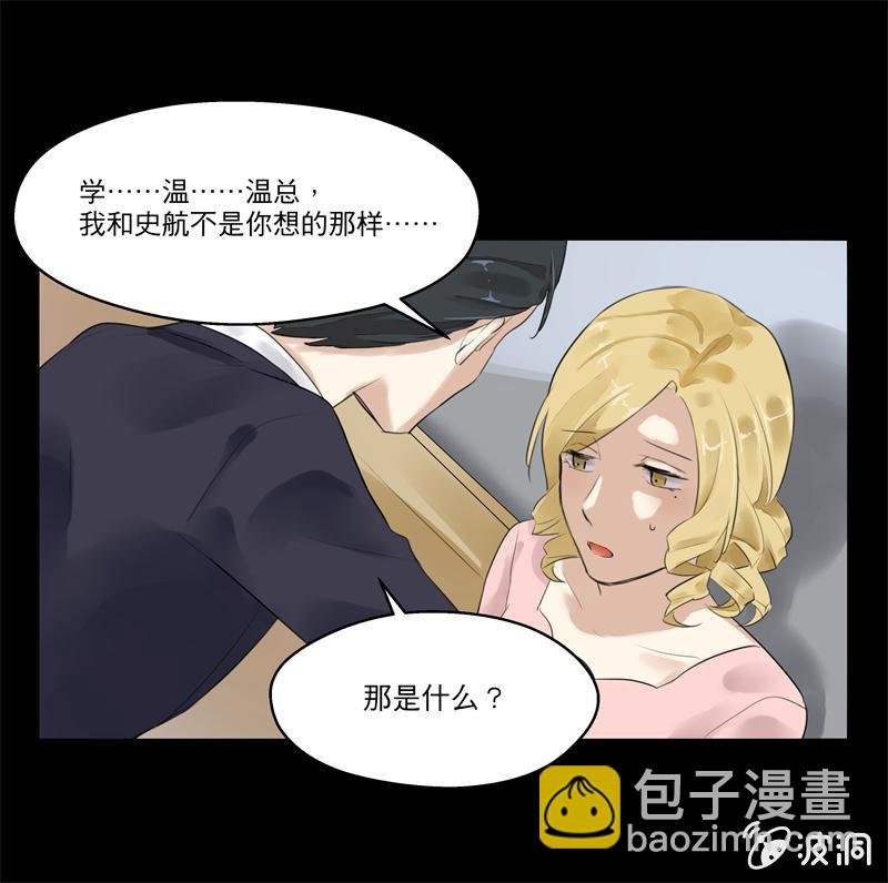 学长……亲了……