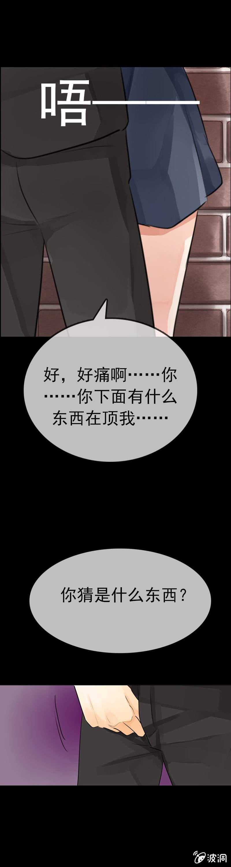 不嫁给我就捅死你
