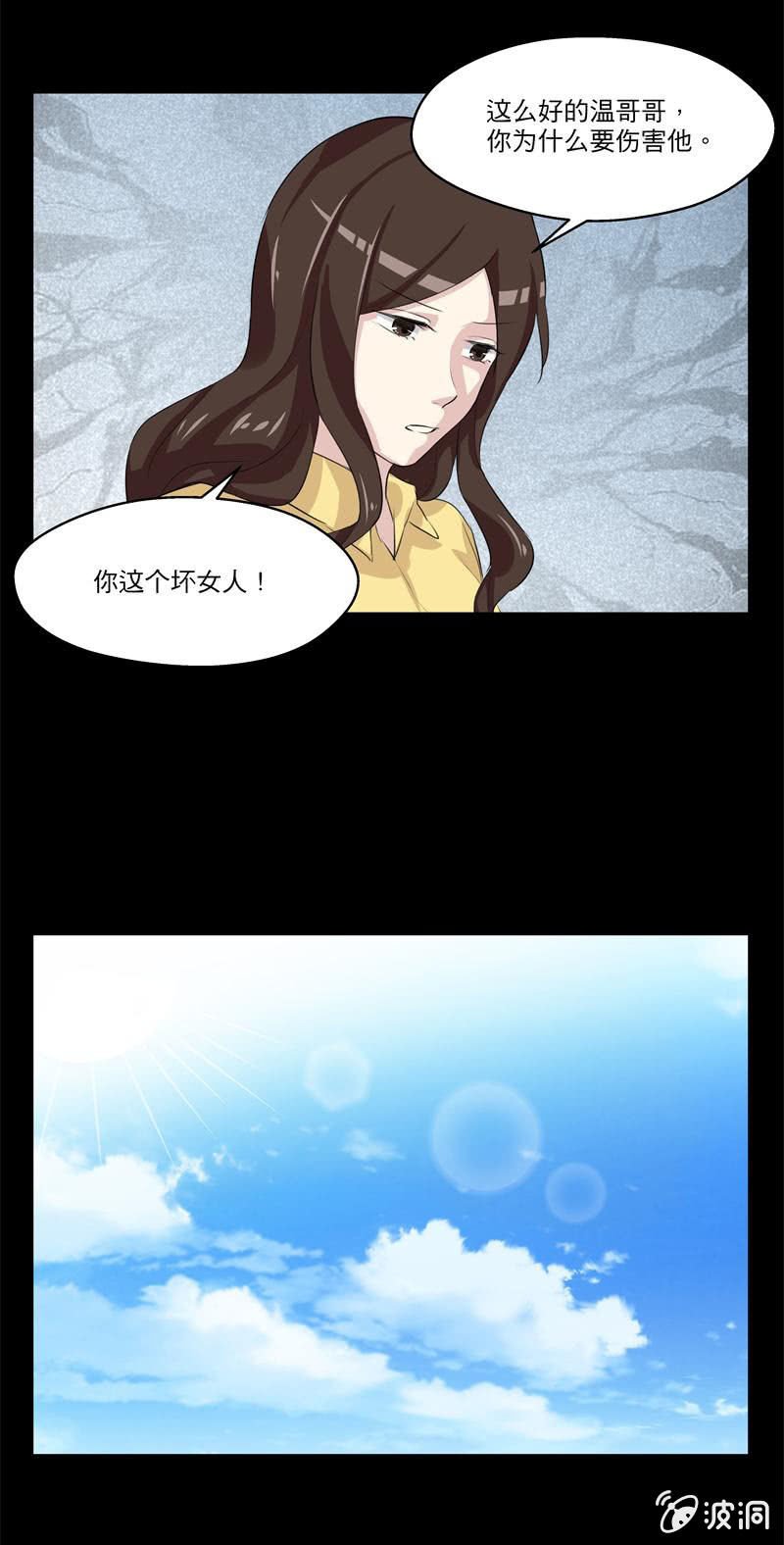 我讨厌这个女人