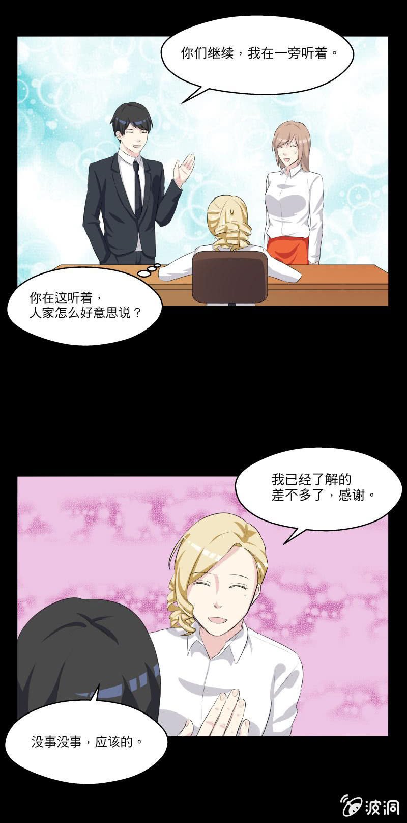 我讨厌这个女人