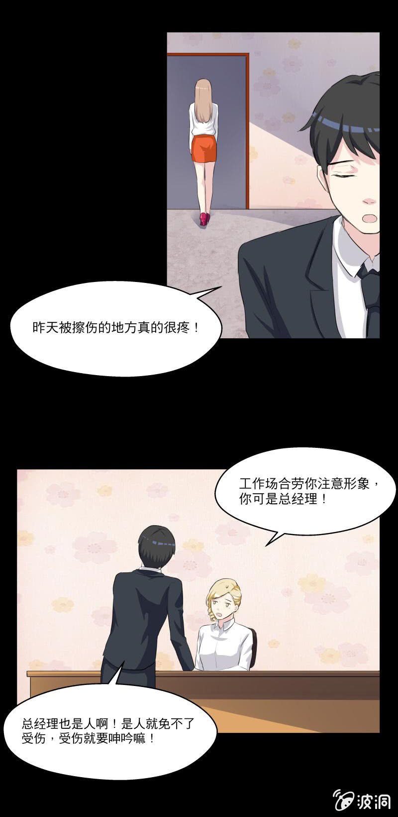 我讨厌这个女人