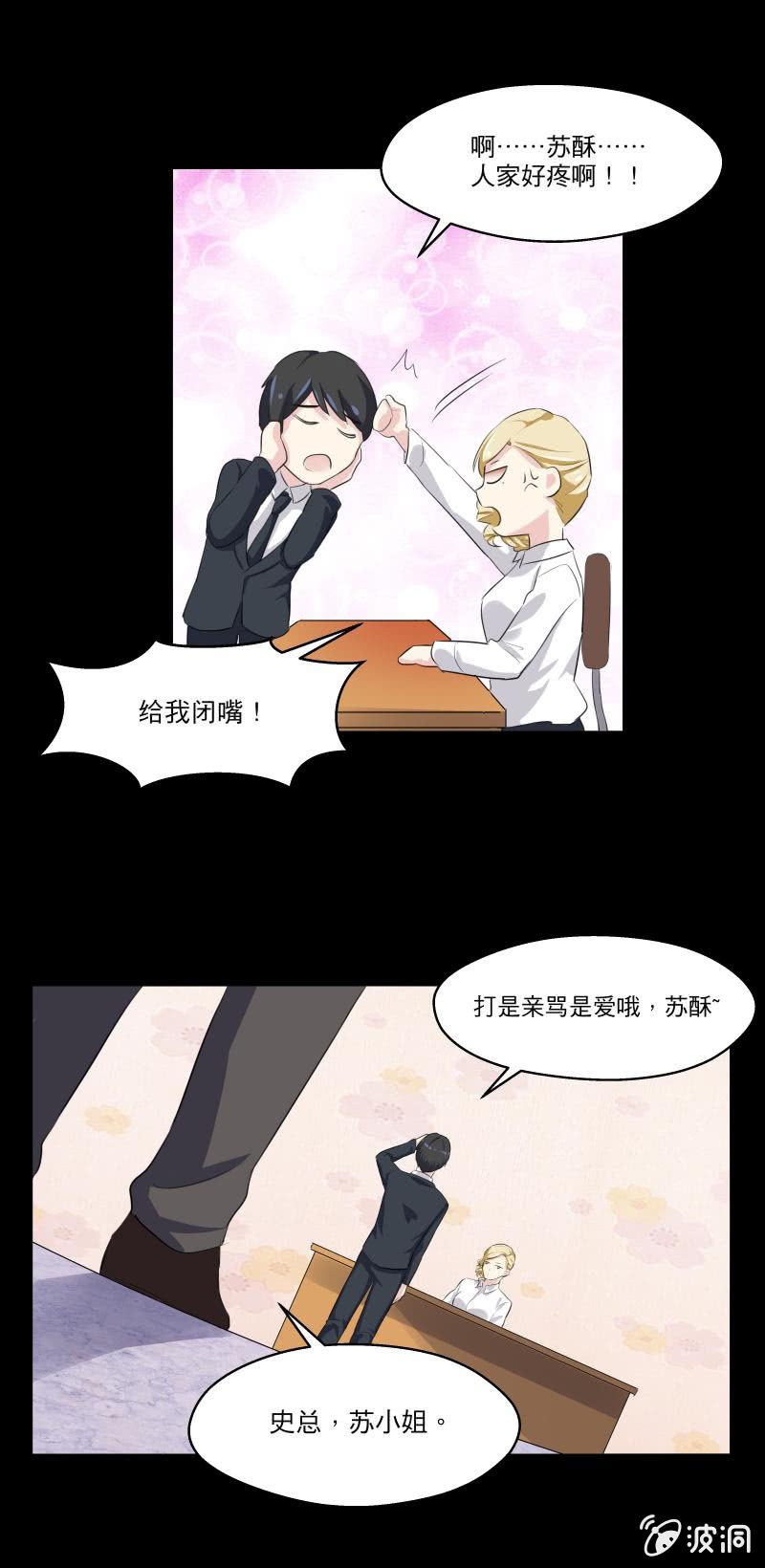 我讨厌这个女人