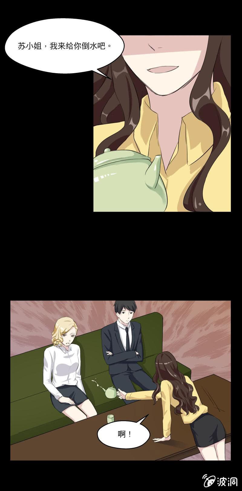 我讨厌这个女人