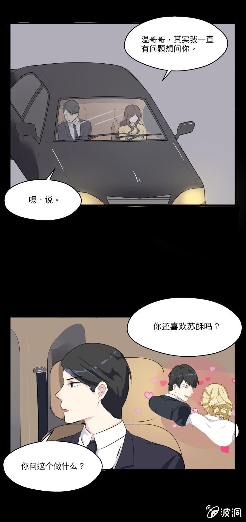 你还喜欢她吗？
