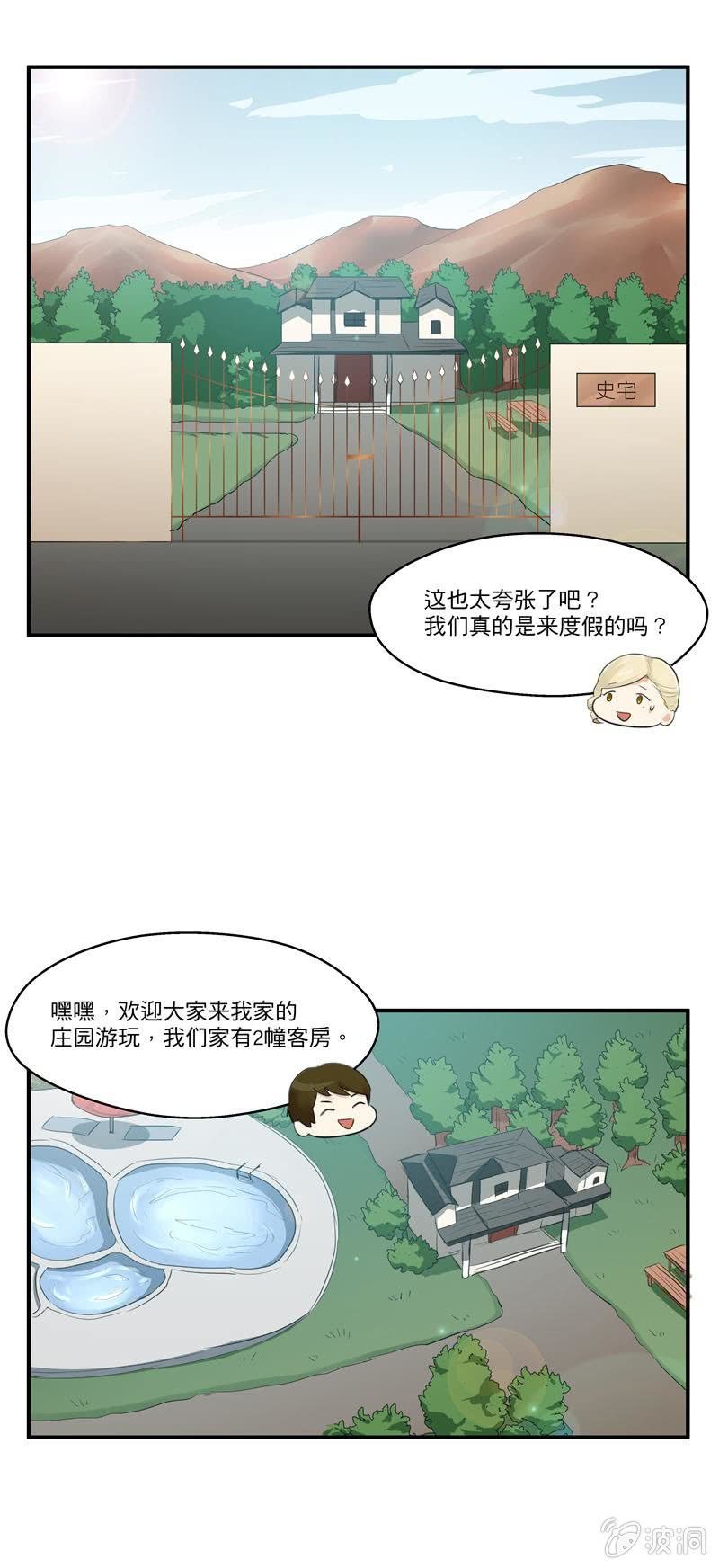 度假
