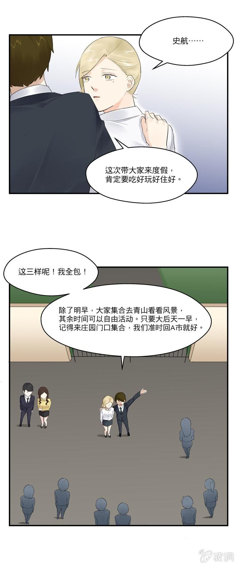 度假