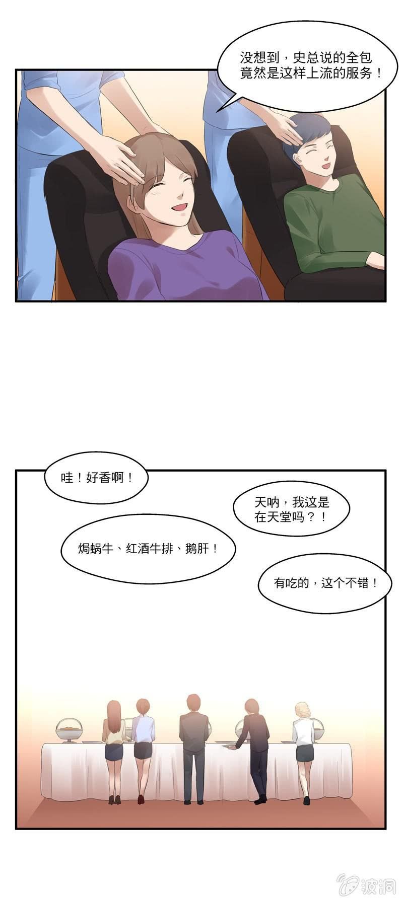 度假