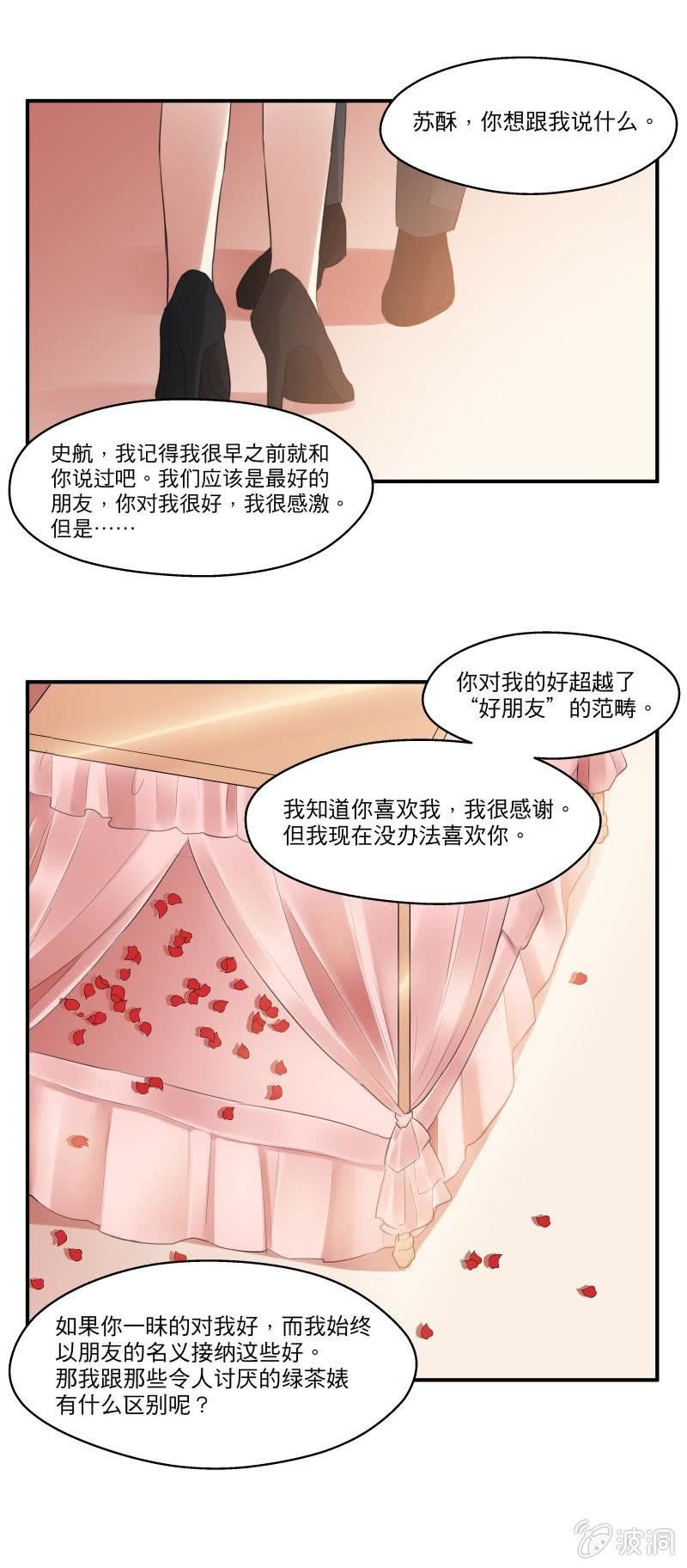 度假