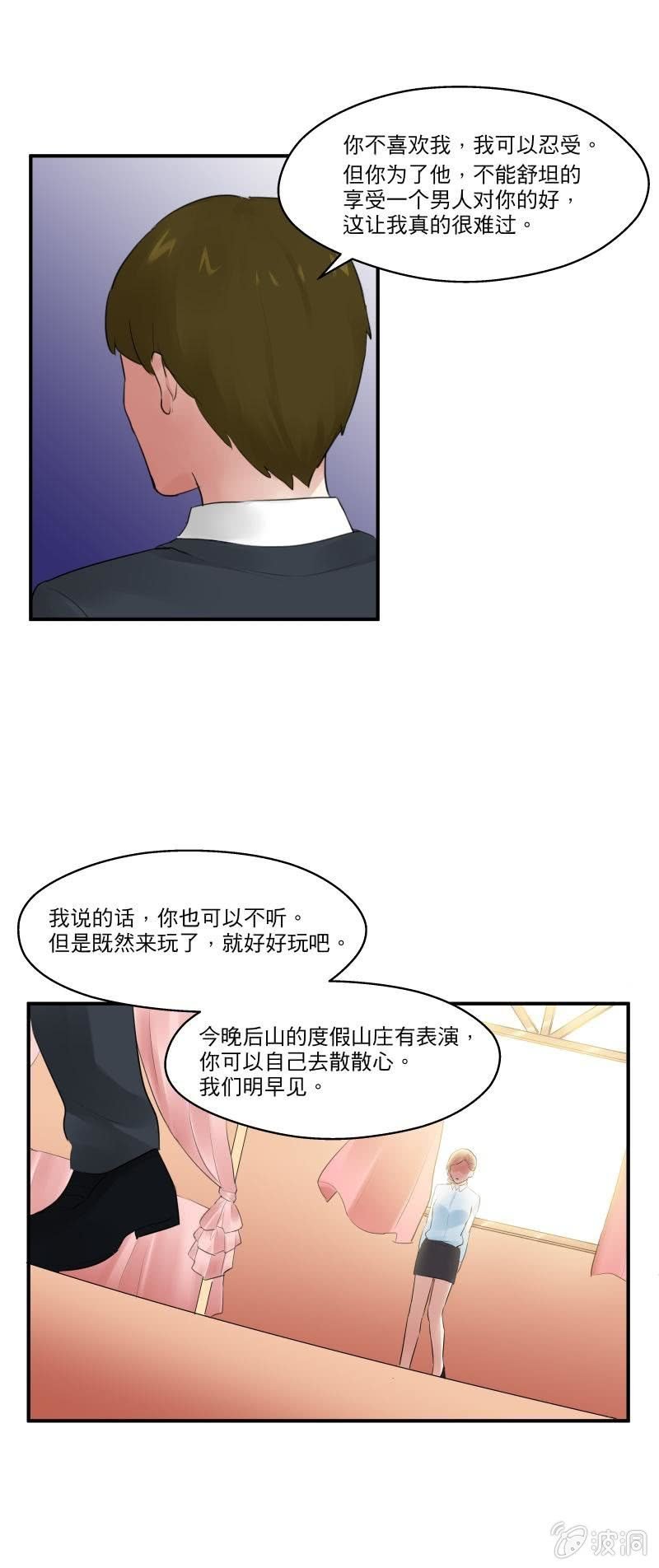 度假