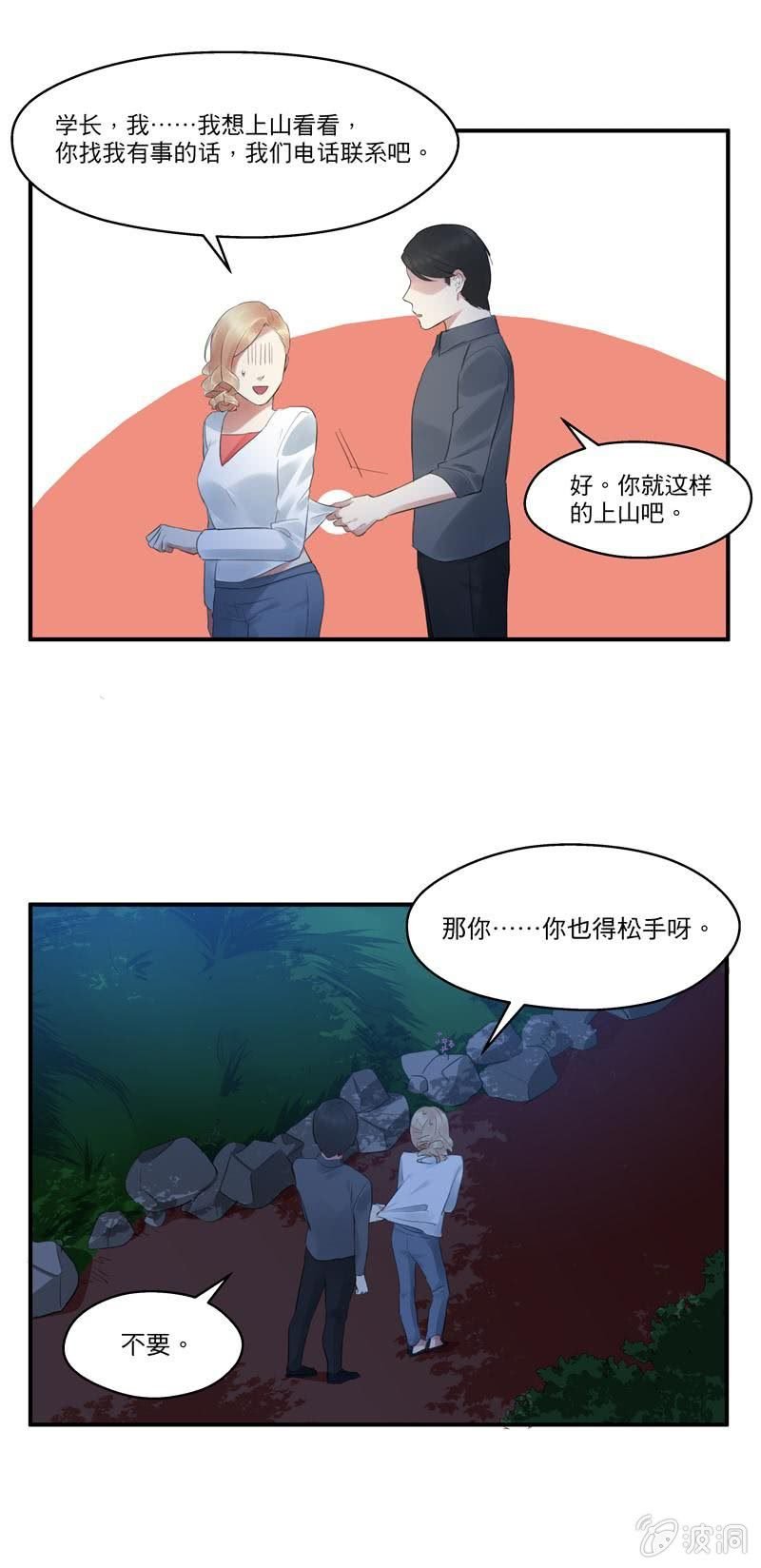 独处