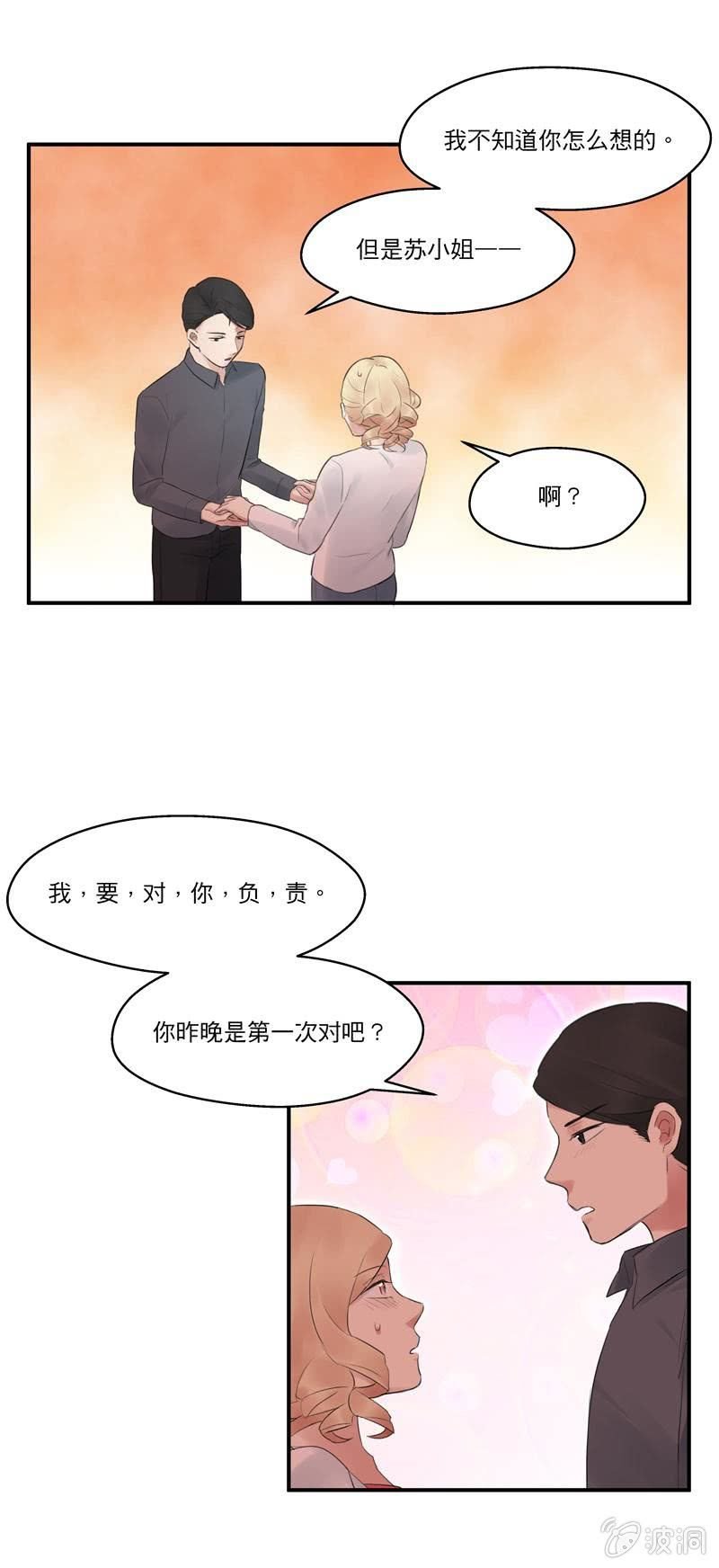 突如起来的求婚