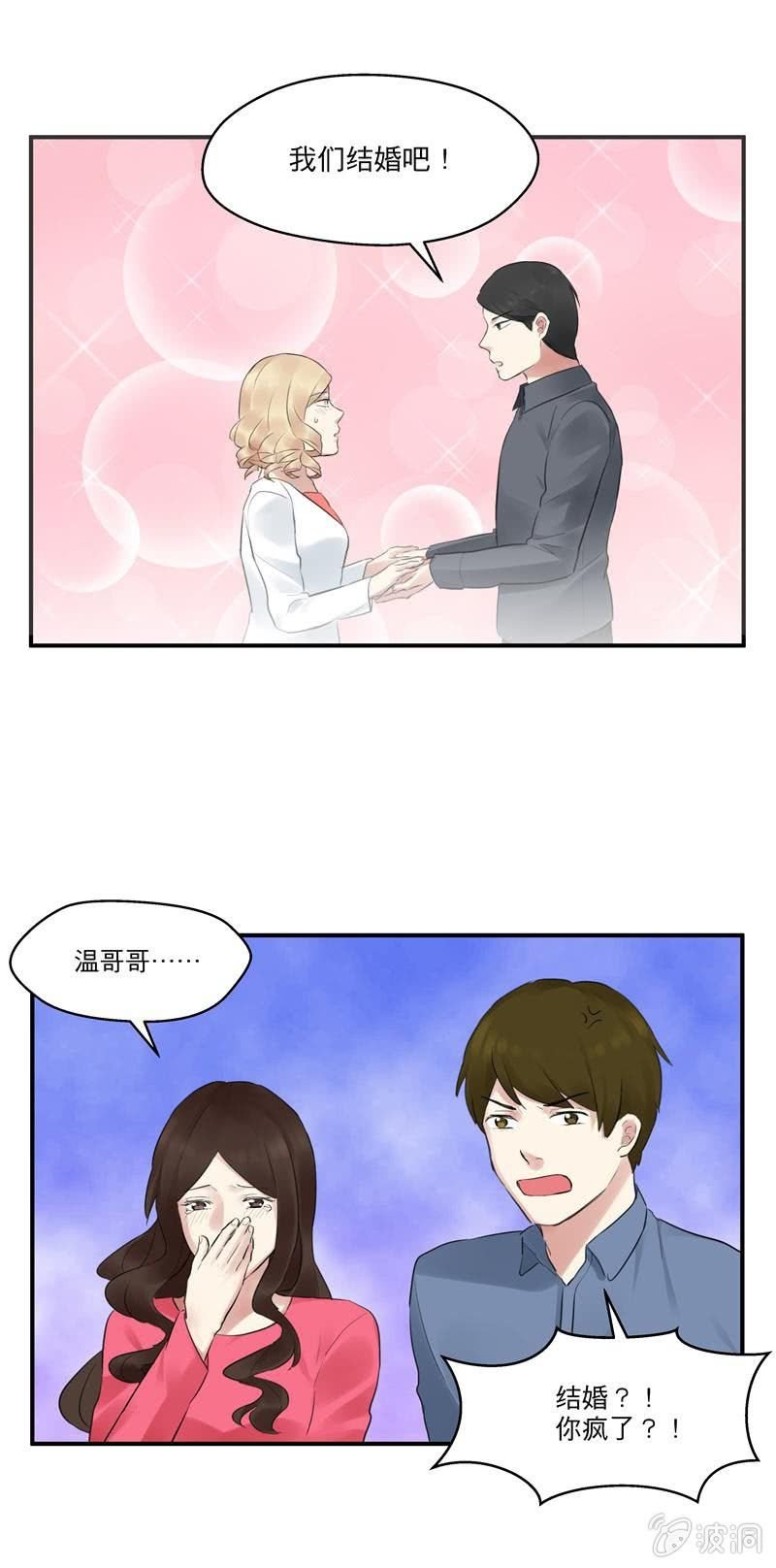 我喜欢你