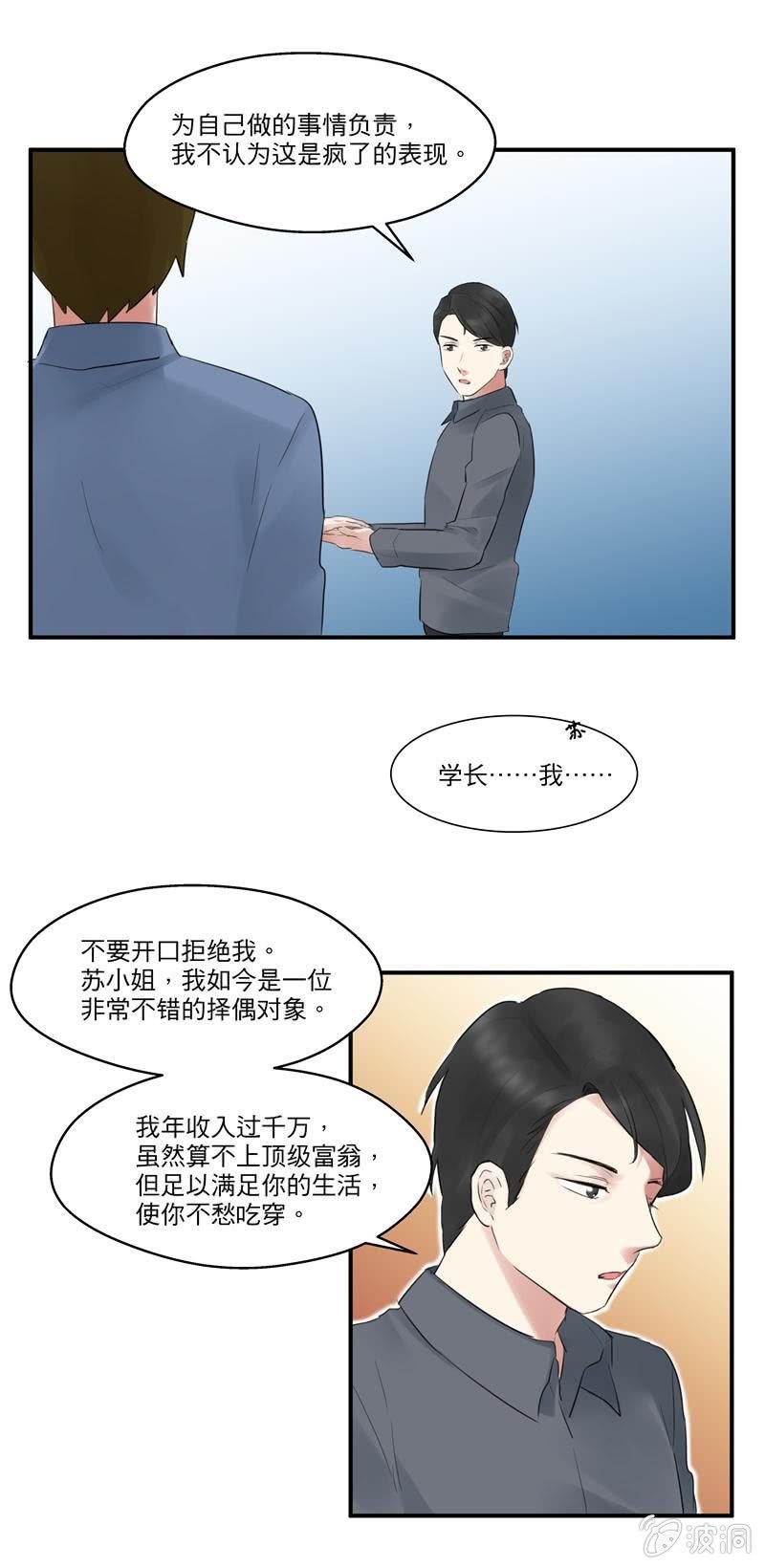 我喜欢你