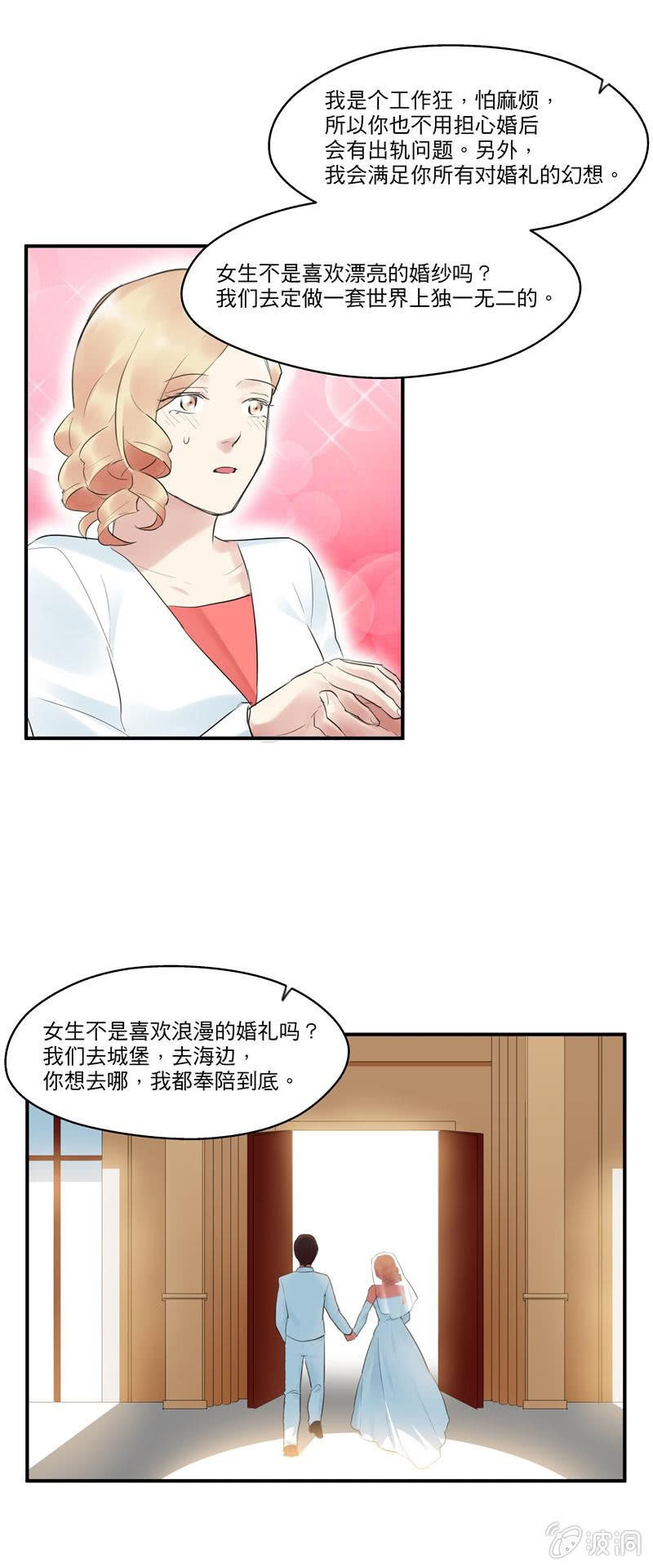 我喜欢你