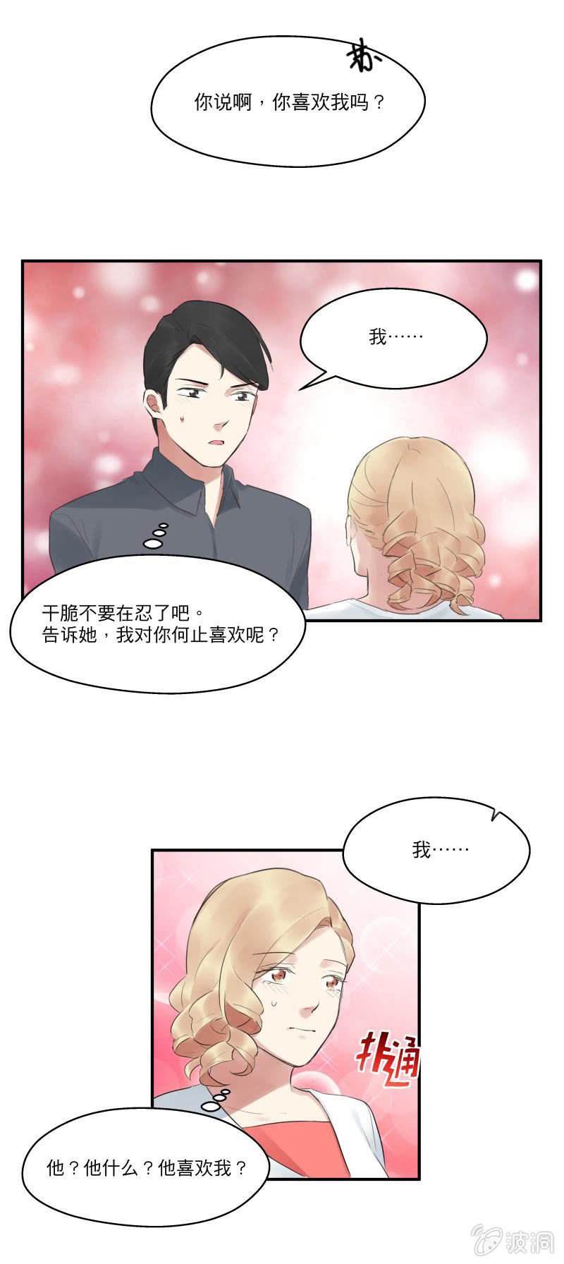 我喜欢你