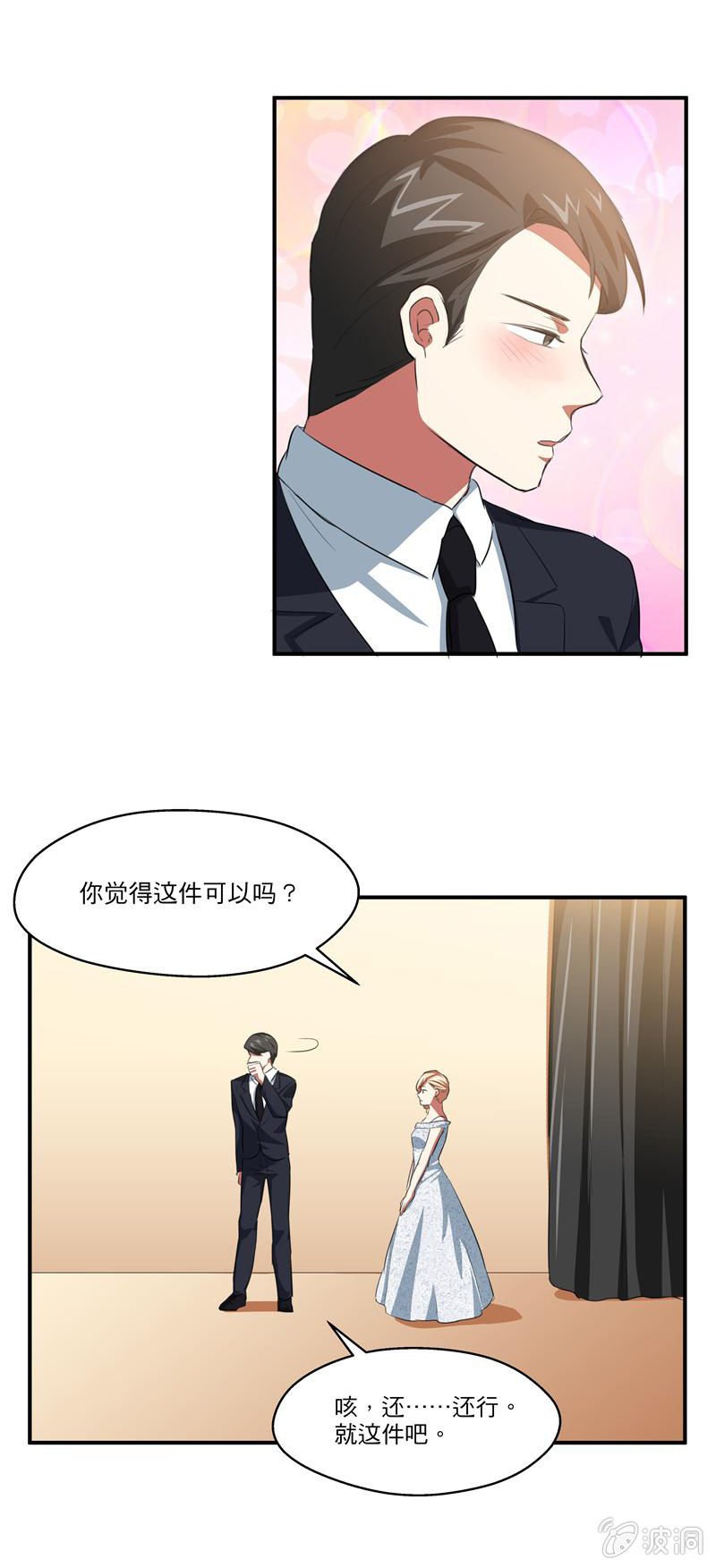 结婚吧