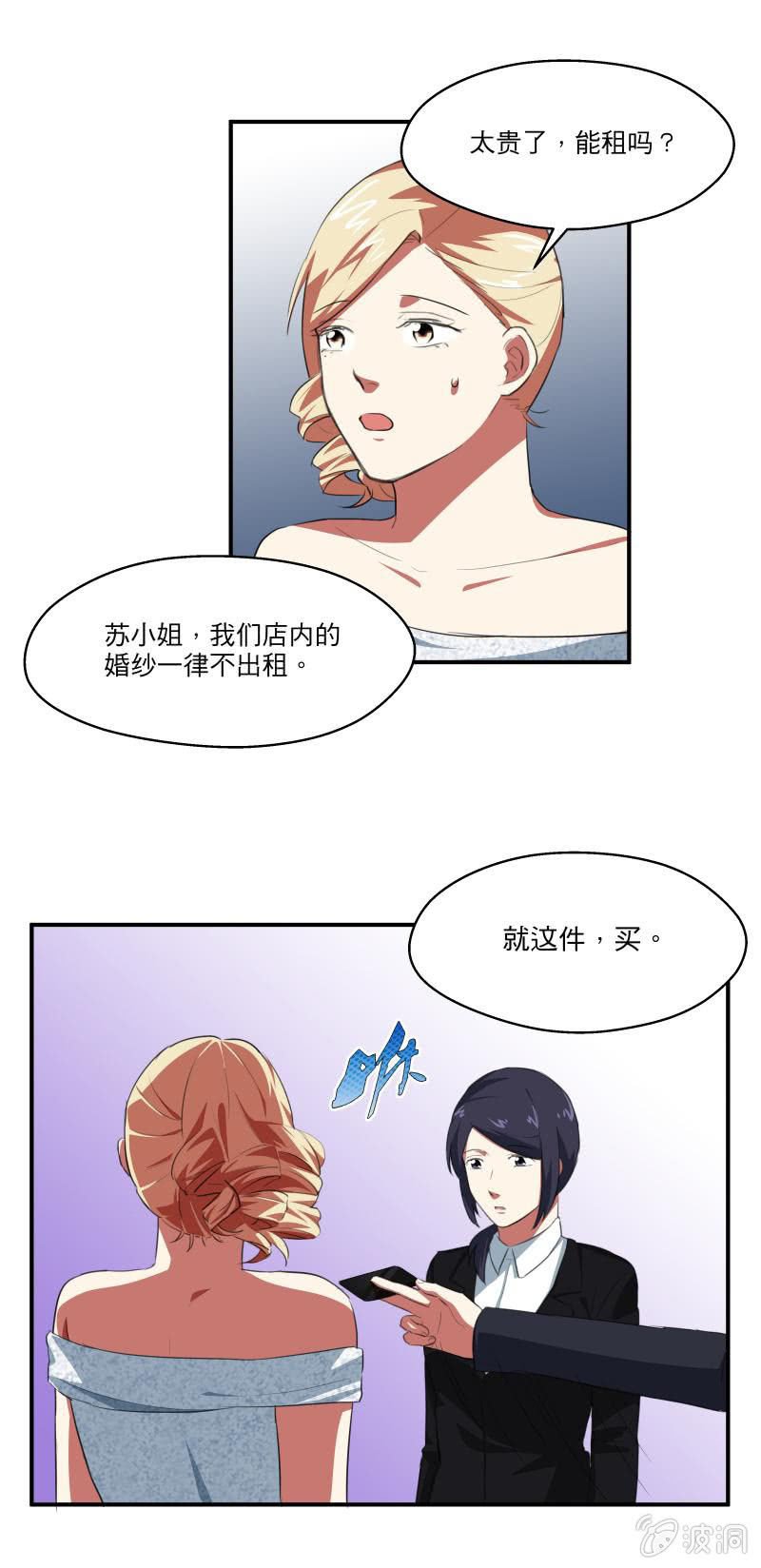结婚吧