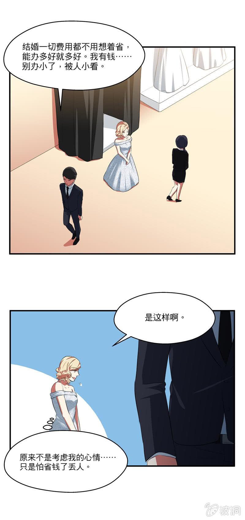 结婚吧