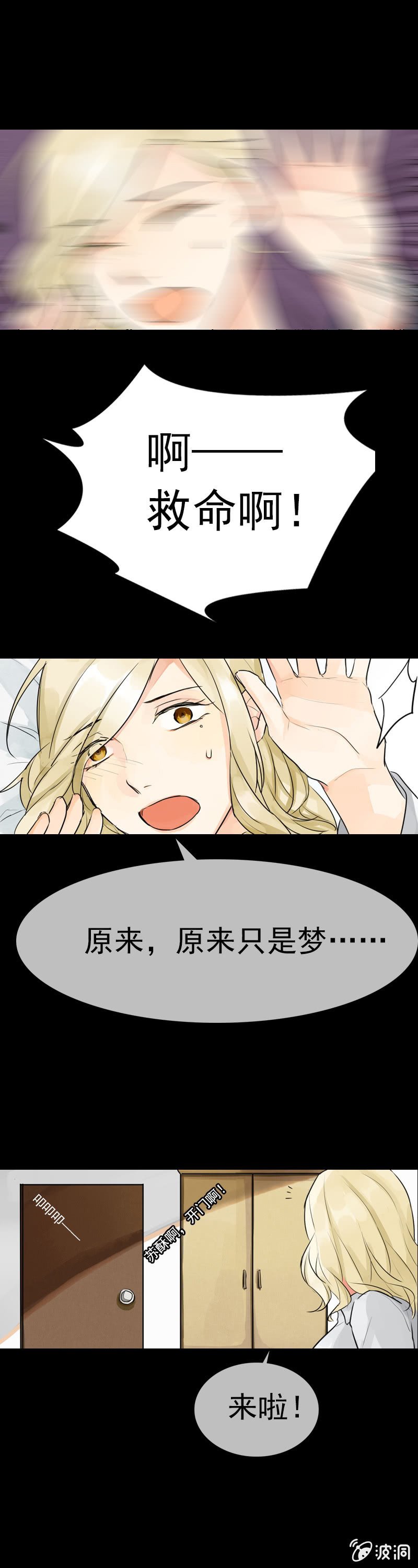 原来是个梦