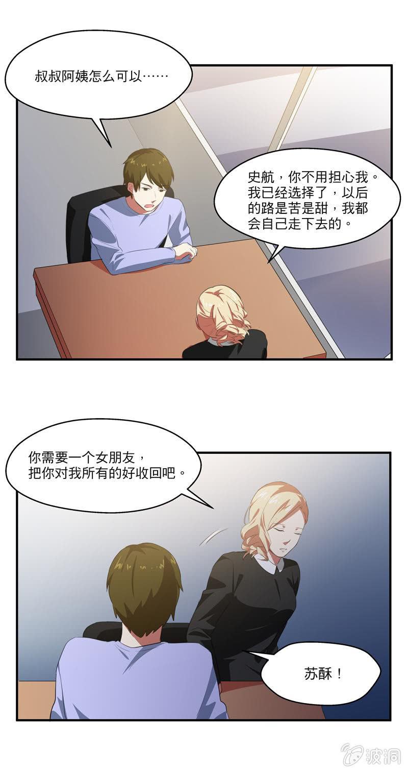 再见史航