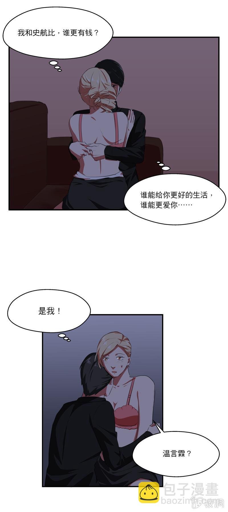 我更爱你