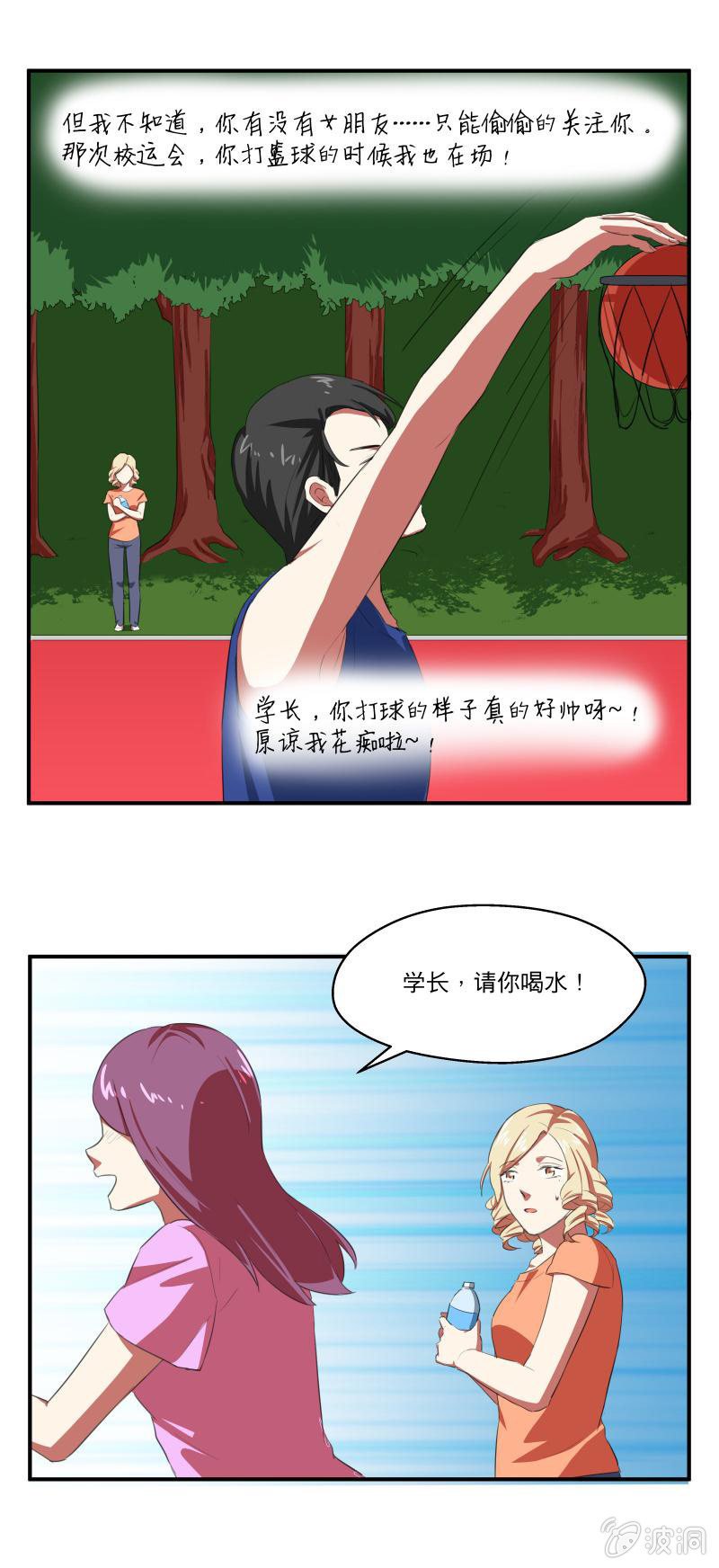 迟到的情书