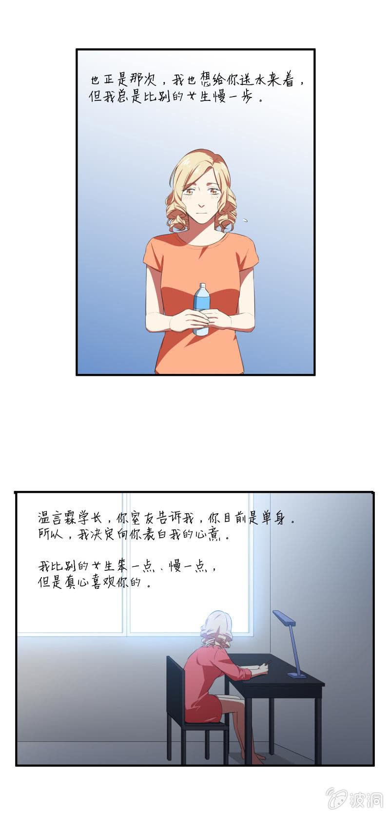 迟到的情书