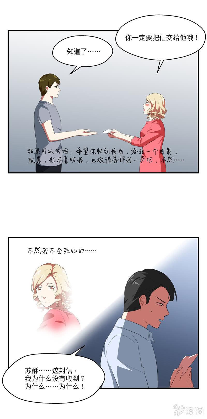 迟到的情书