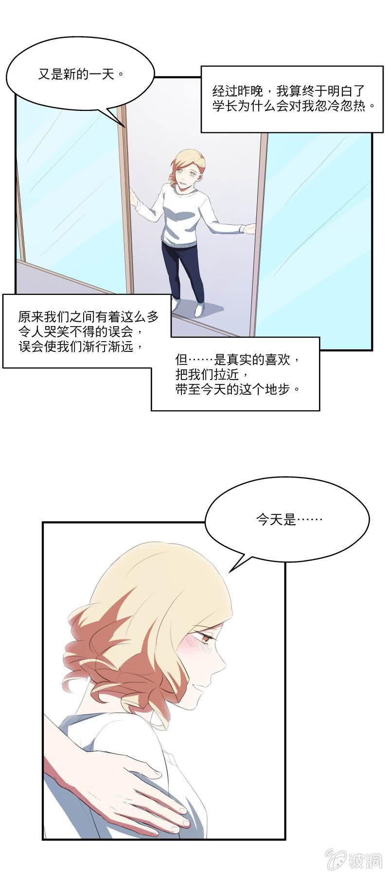 幸福的彼岸（完）