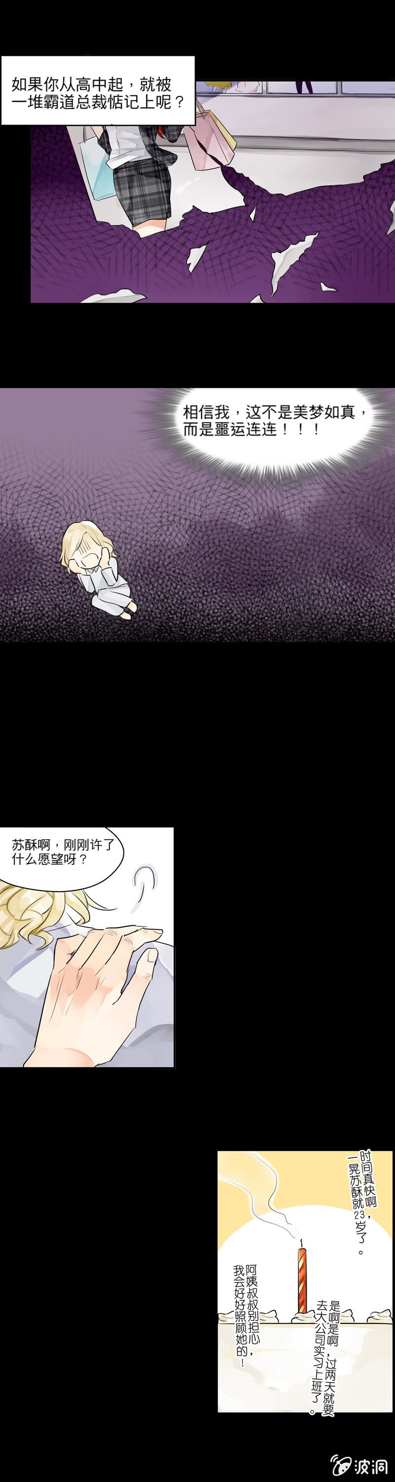 这倒霉的人生设定