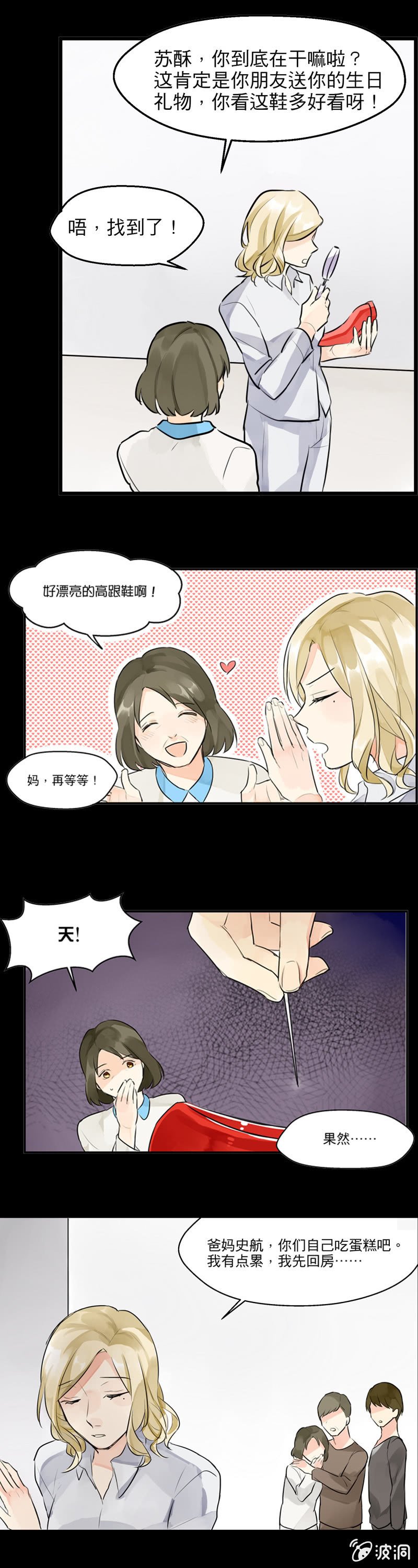 许愿