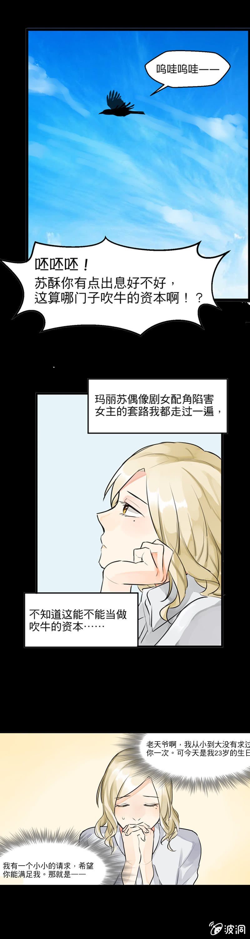 许愿