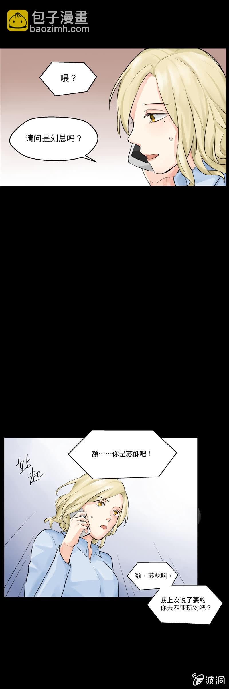愿望成真却邂逅曾经
