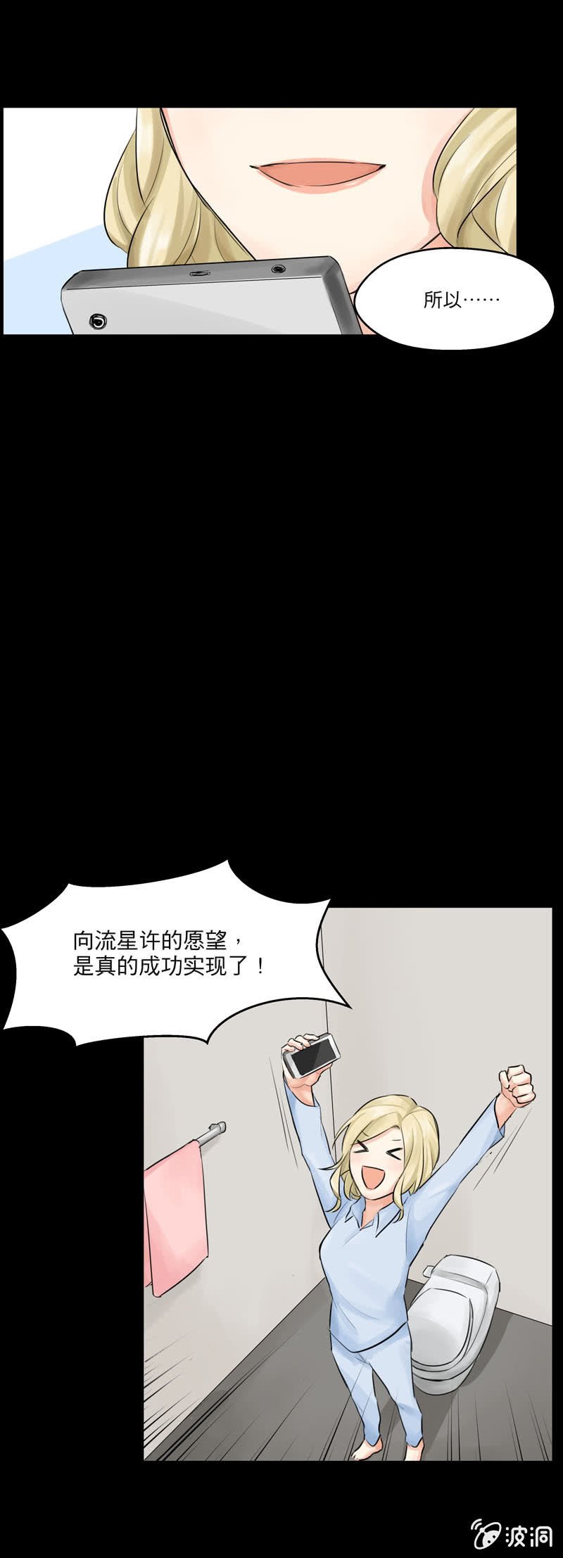 愿望成真却邂逅曾经