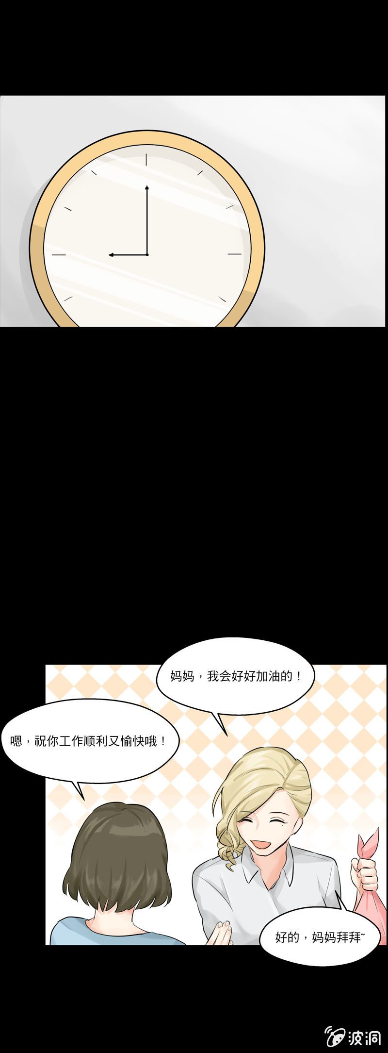 愿望成真却邂逅曾经