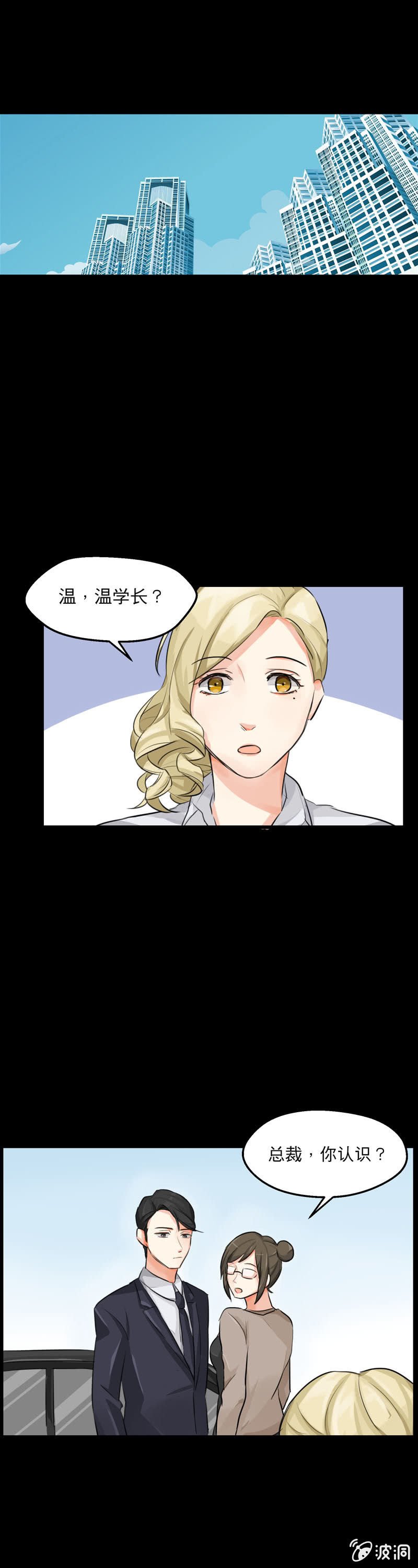 我不认识她